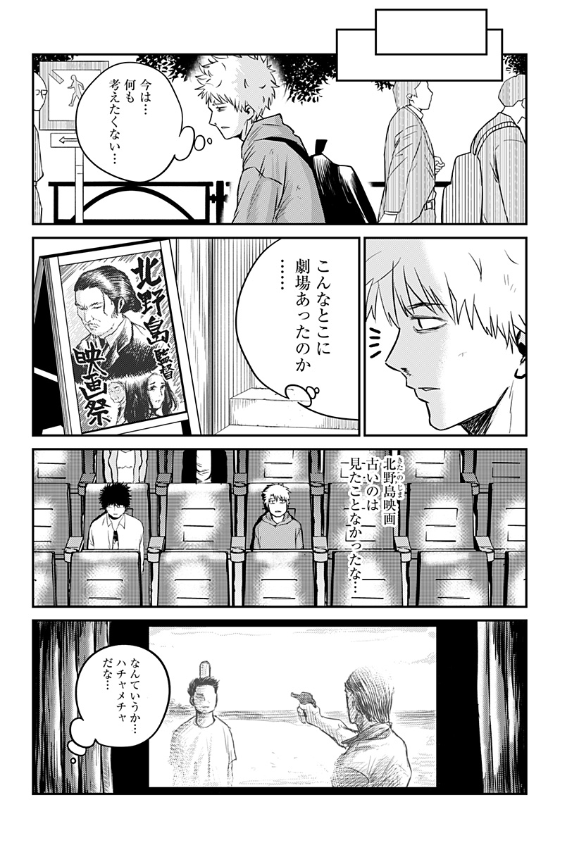 Kunigei - Chapter 1 - Page 42